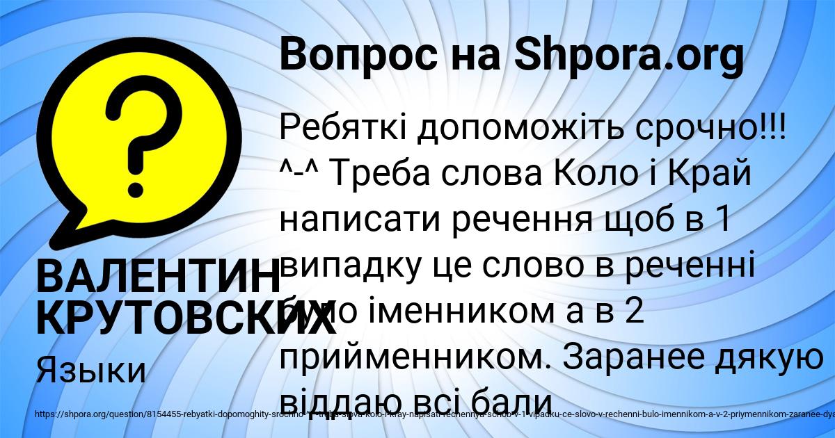Картинка с текстом вопроса от пользователя ВАЛЕНТИН КРУТОВСКИХ